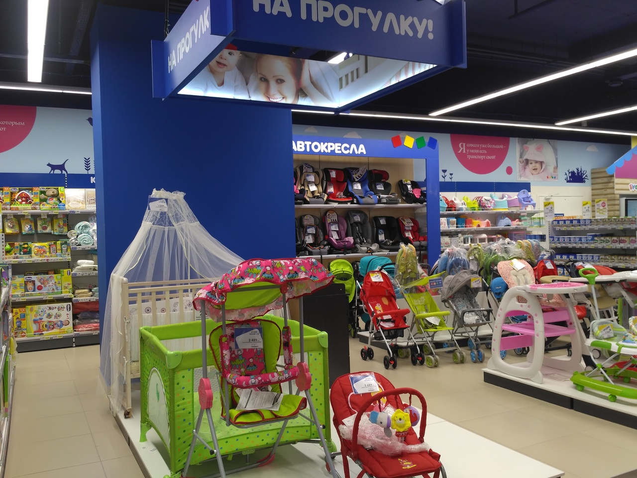 Магазин Детский Мир Нижний Новгород Каталог Товаров