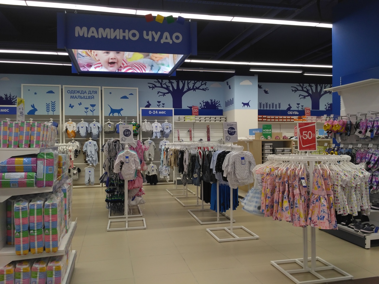 Детский Мир Магазин Нижний Новгород