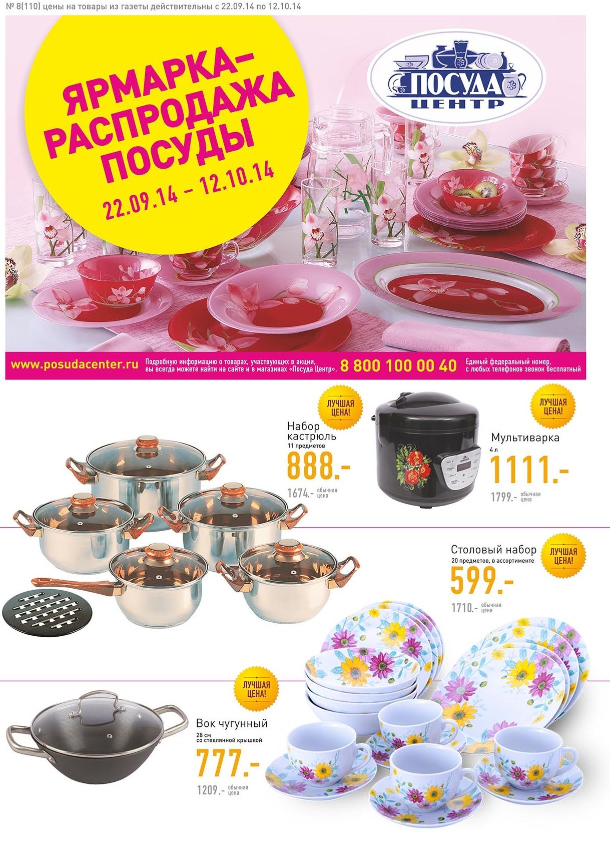 Каталог Товаров Цены Интернет Магазин Нижний Новгород