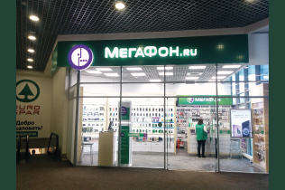 Мегафон Магазин Нижний Новгород