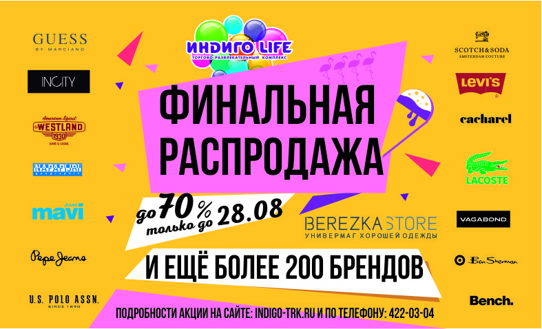 Индиго кинотеатр нижний. Индиго Нижний Новгород магазин телефонов. Карта скидок индиго. Индиго Нижний Тагил. Индиго лайф горит.